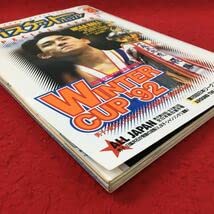 Amazon.co.jp: j-402 ※13 月刊バスケットボール 1993年 3月号